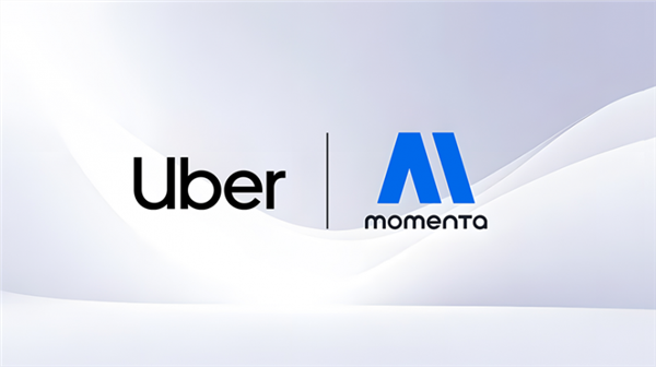 涨8配资 Momenta与Uber达成战略合作协议，共同推进国际市场 自动驾驶Robotaxi商业化落地
