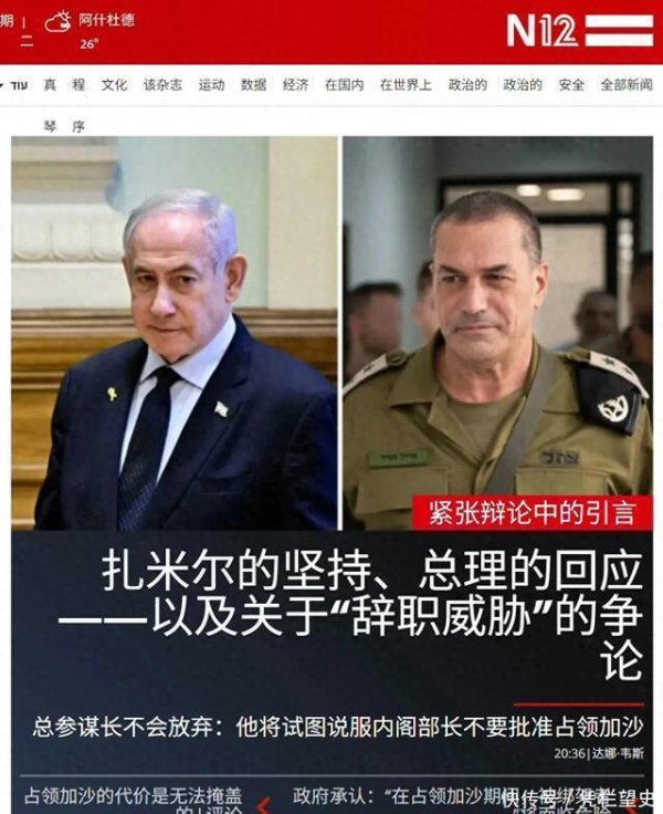 双融配资 全面占领加沙：内塔尼亚胡的军事豪赌与无法承受的战略代价