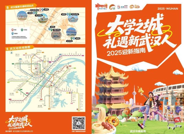 优配交易 接送大学新生直达学校，发放2460万元零售餐饮消费券……武汉这“Young”礼遇