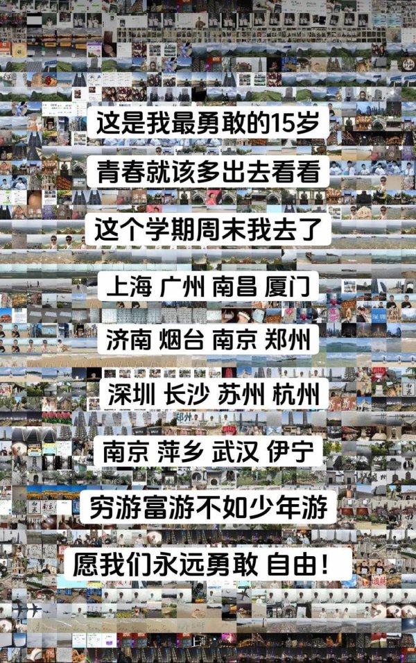 银河策略 湖南15岁少年独自穷游40多天，去过新疆、西藏、云南等地，网友：穷游富游不如少年游