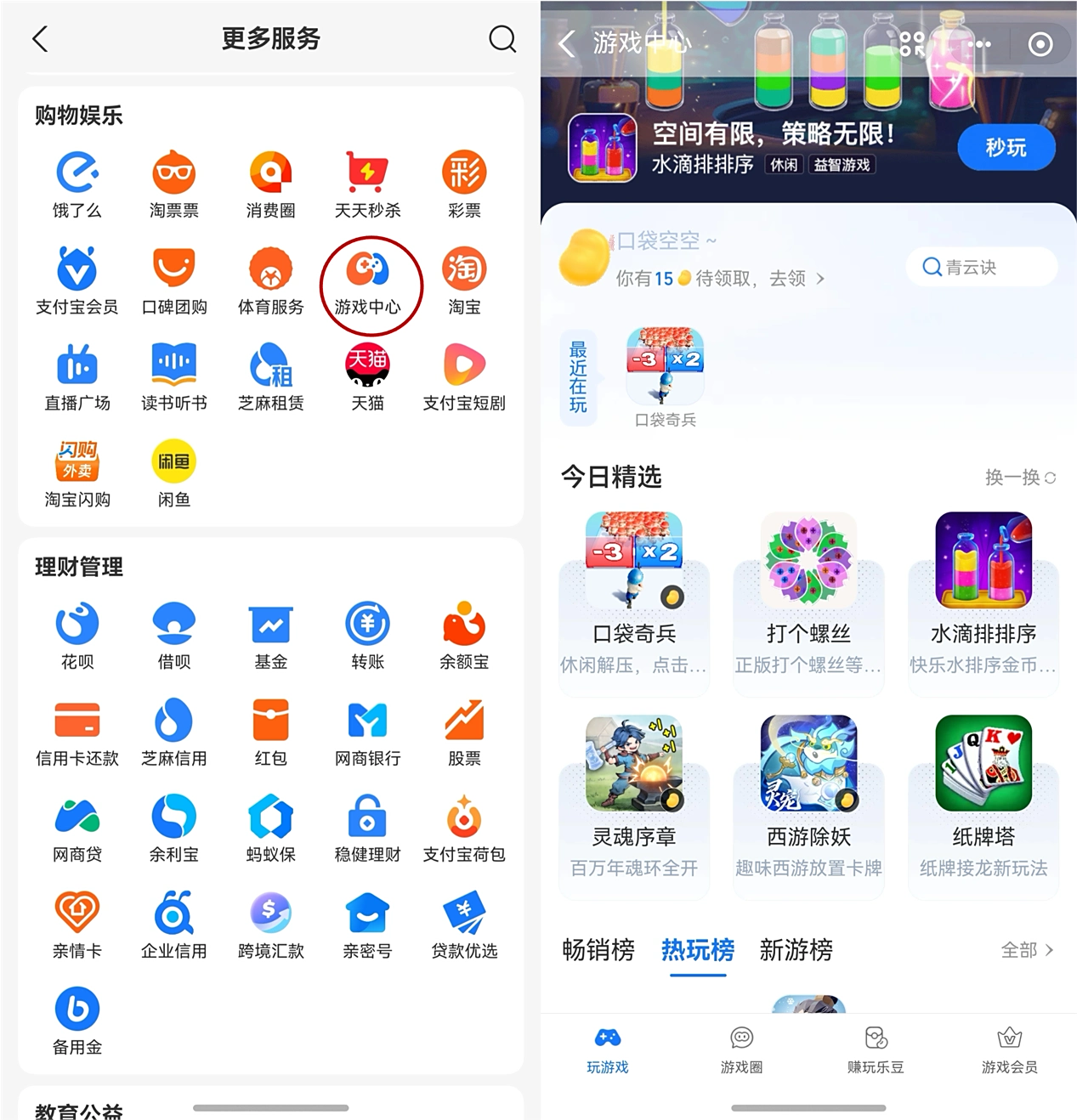 牛盈宝 鸿蒙版支付宝上线游戏中心，一站式数字生活服务再升级