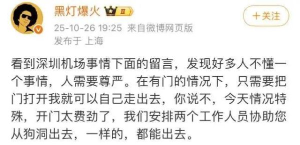 凯丰资本 盲人脱口秀演员谈深圳机场风波：好多人不懂，人需要尊严